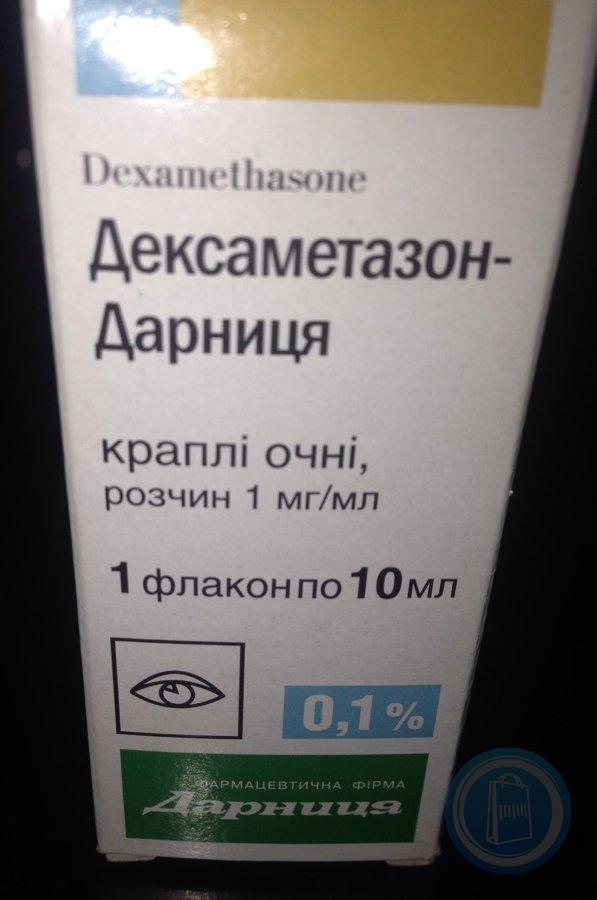 Дексаметазон 0,1% 10мл гл.кап. Производитель: Украина Дарница